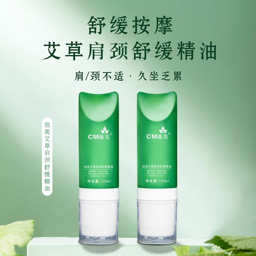 120ml-池美艾草肩颈舒缓精油
